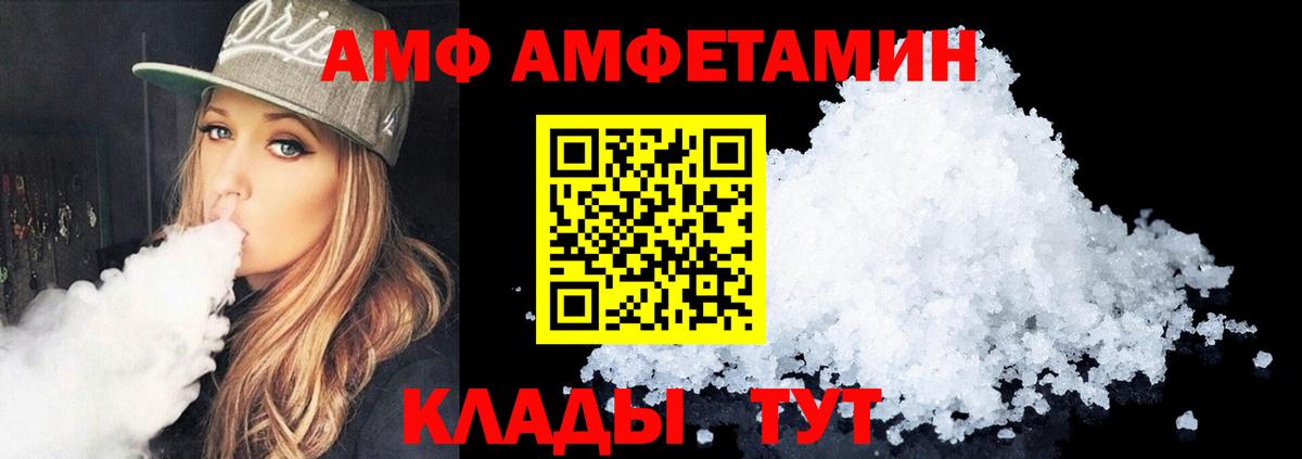 Amphetamine Premium Ачхой-Мартан