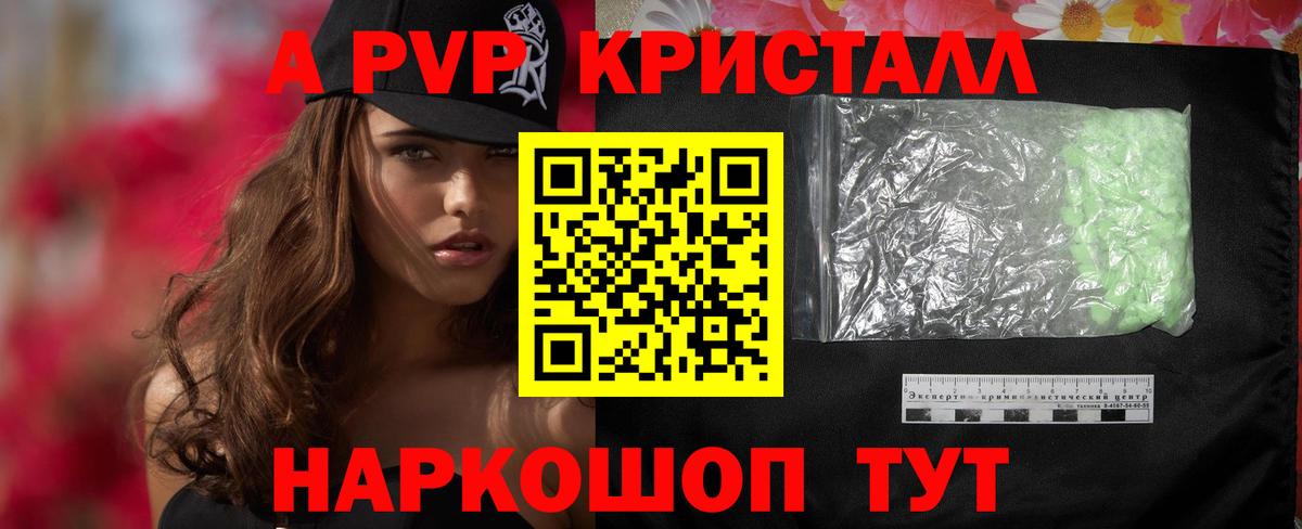 А ПВП Соль Ачхой-Мартан