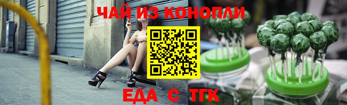 Canna-Cookies конопля  Вход с VPN  Ачхой-Мартан 