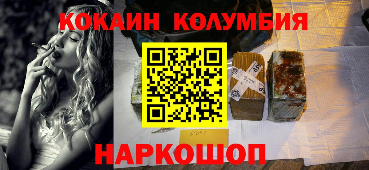 КОКАИН FishScale  Вход с VPN  Ачхой-Мартан 