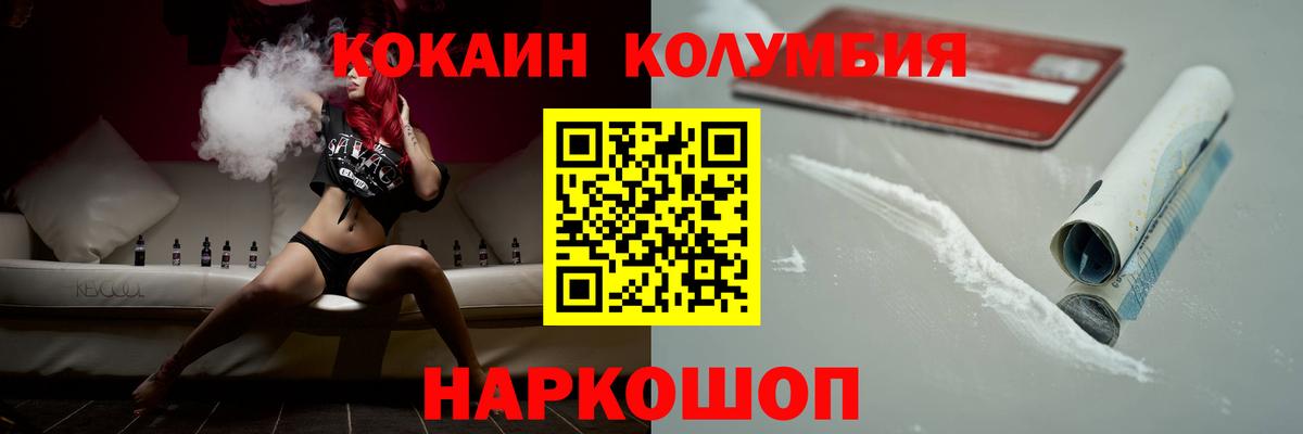 КОКАИН Эквадор Ачхой-Мартан