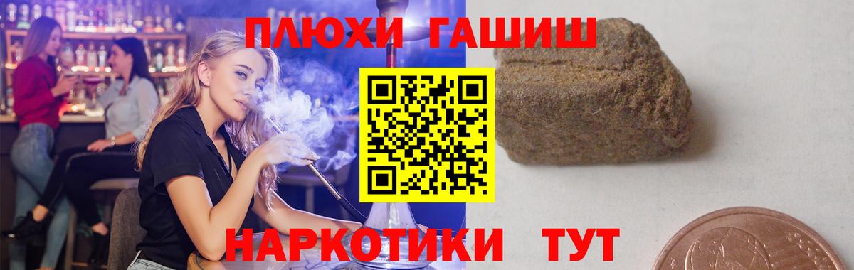 Гашиш убойный  Гашиш hashish  Ачхой-Мартан  цена наркотик  Вход с VPN 