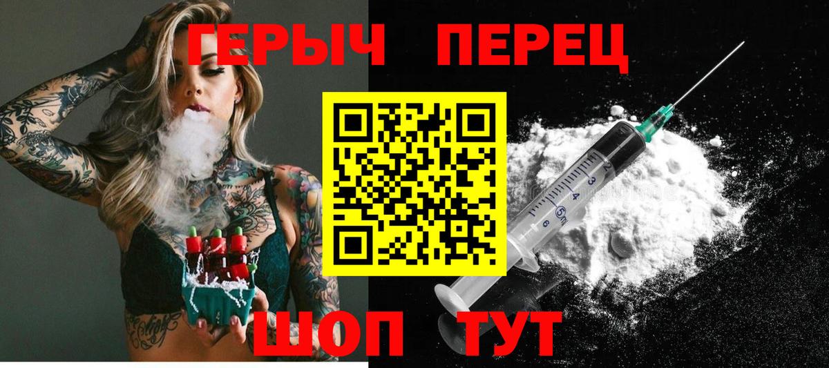 ГЕРОИН белый  Вход с VPN  Ачхой-Мартан 
