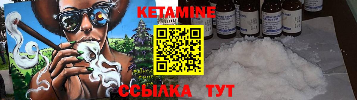 Ачхой-Мартан  Кетамин VHQ  Вход с VPN  Кетамин VHQ 