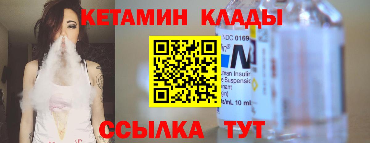 КЕТАМИН VHQ Ачхой-Мартан