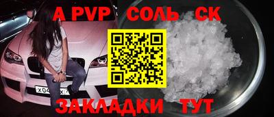 а пвп мука Шелехов