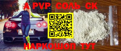 а пвп мука Шелехов