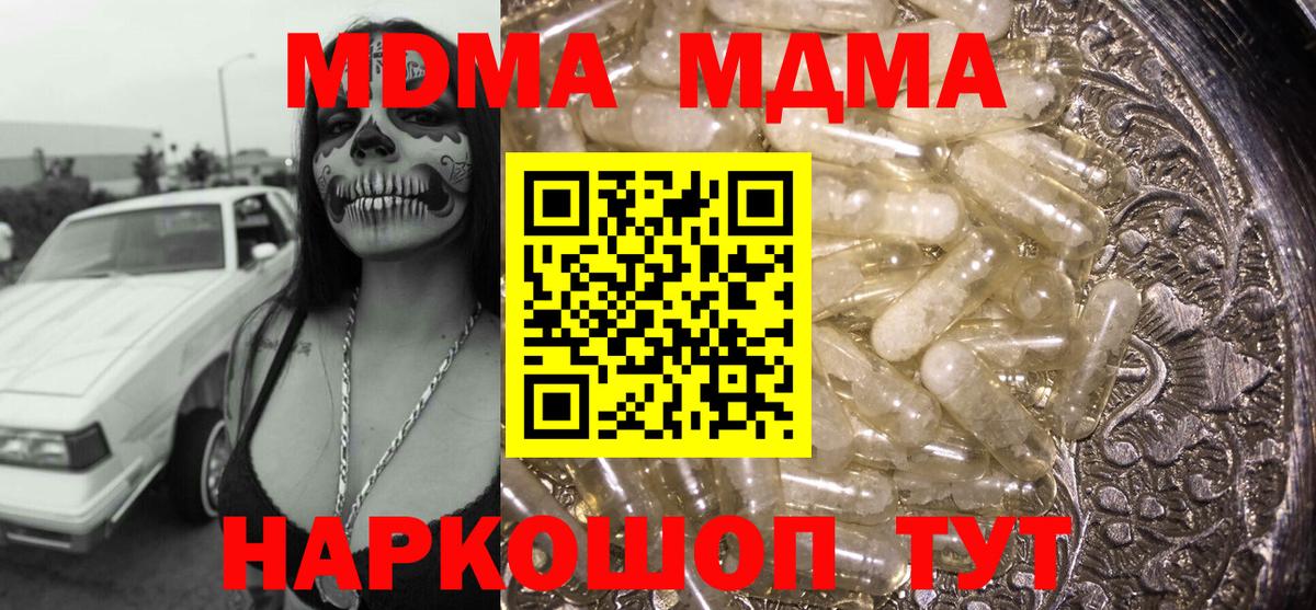 MDMA молли  Вход с VPN  МДМА VHQ  Ачхой-Мартан 
