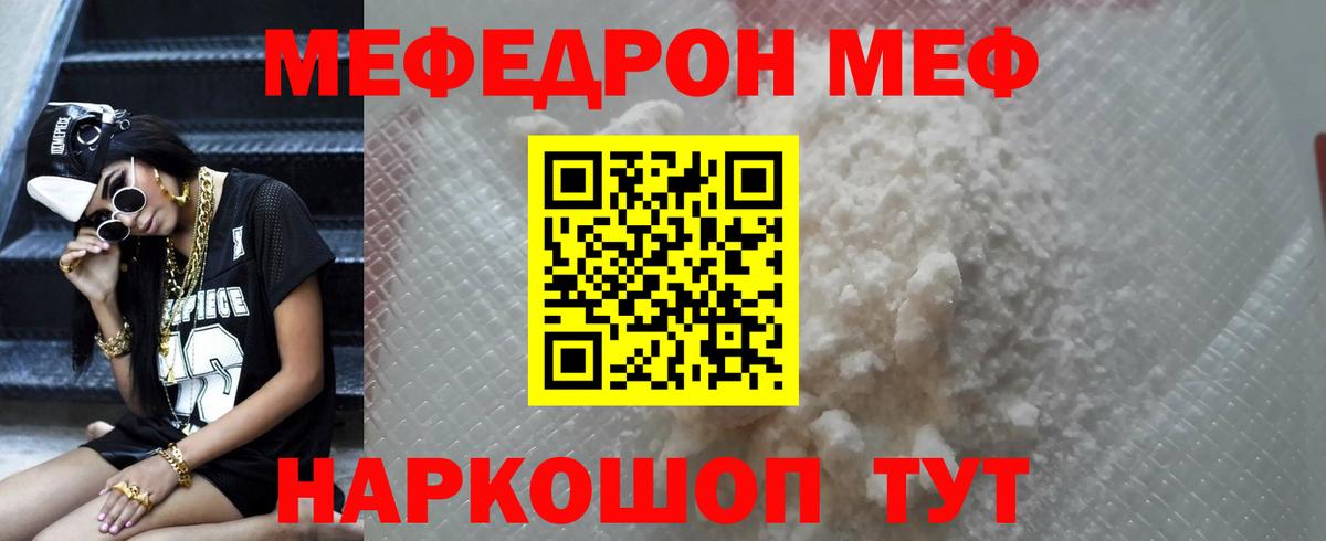 Мефедрон мука  Мефедрон мяу мяу  Вход с VPN  Ачхой-Мартан 