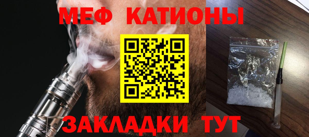 МЕФ кристаллы Ачхой-Мартан