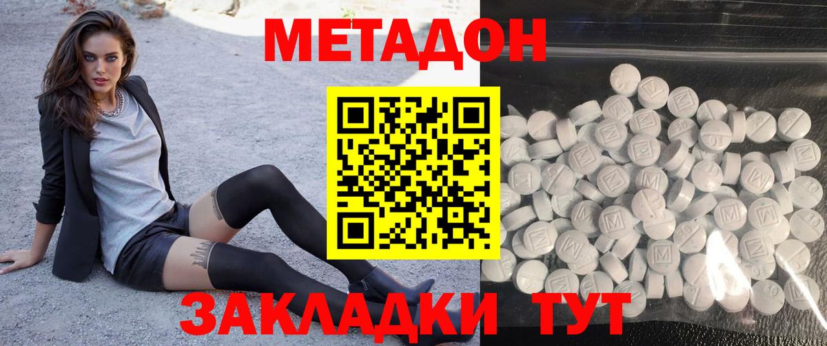 Метадон белоснежный  Вход с VPN  Ачхой-Мартан  Метадон кристалл 