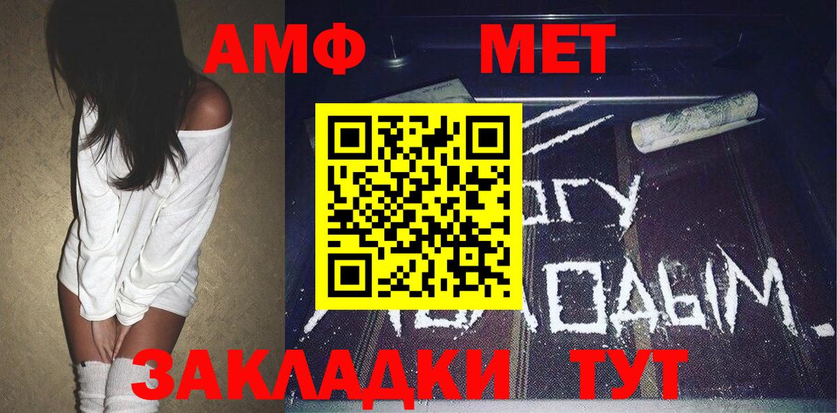 Ачхой-Мартан  Метамфетамин мет  Вход с VPN 